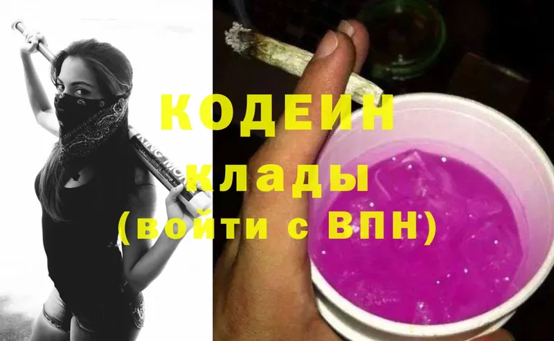 Кодеин напиток Lean (лин)  наркота  Карасук 